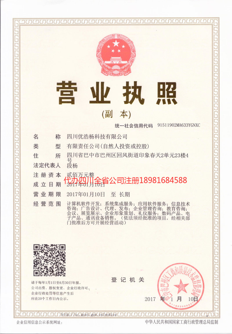 荆州荆州优浩杨科技有限公司