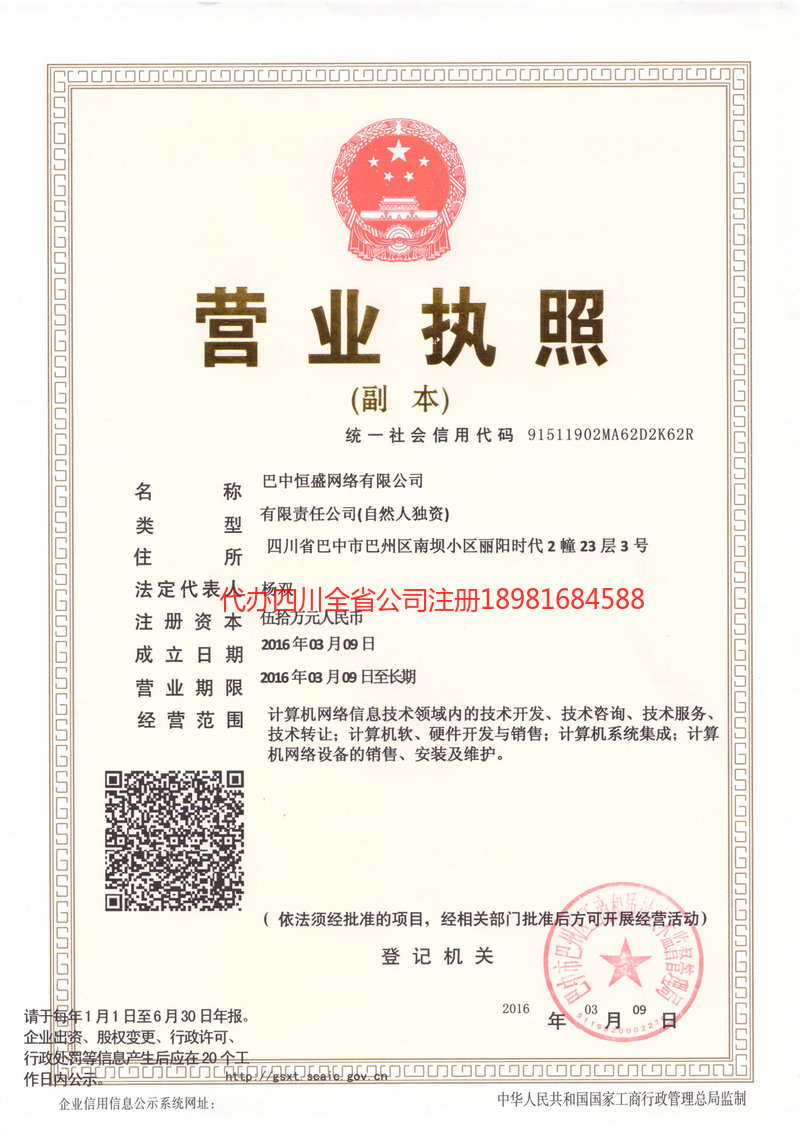 荆州荆州恒盛网络有限公司