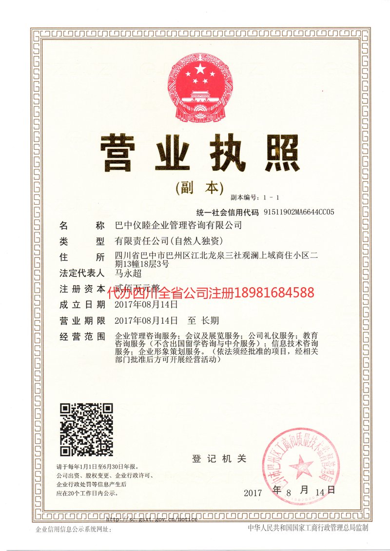荆州荆州仪睦企业管理咨询有限公司