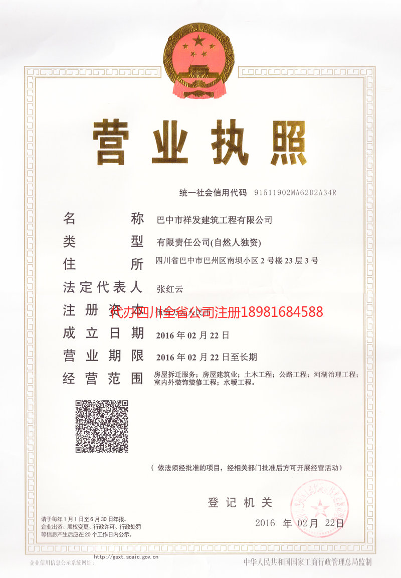 荆州荆州祥发建筑工程有限公司