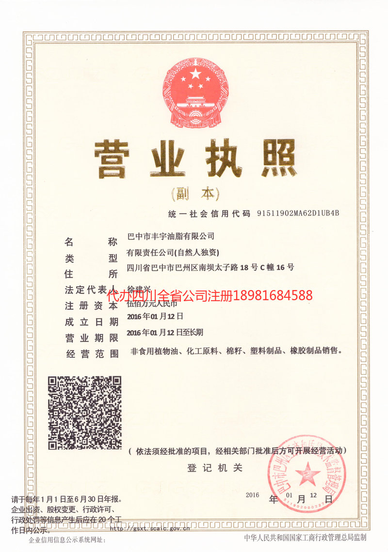 荆州荆州丰宇油脂有限公司