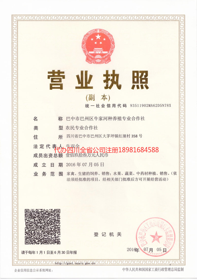 荆州荆州牛家河种养殖专业合作社