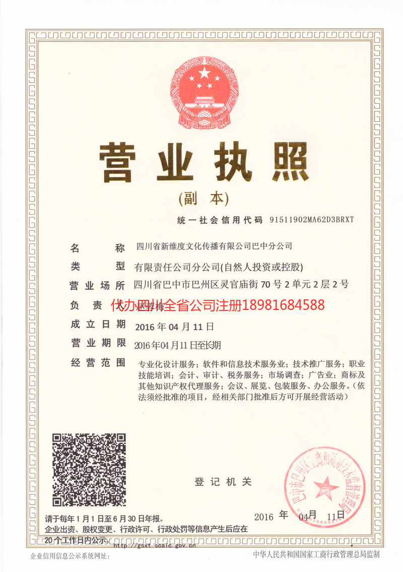 荆州荆州新维度文化传播有限公司