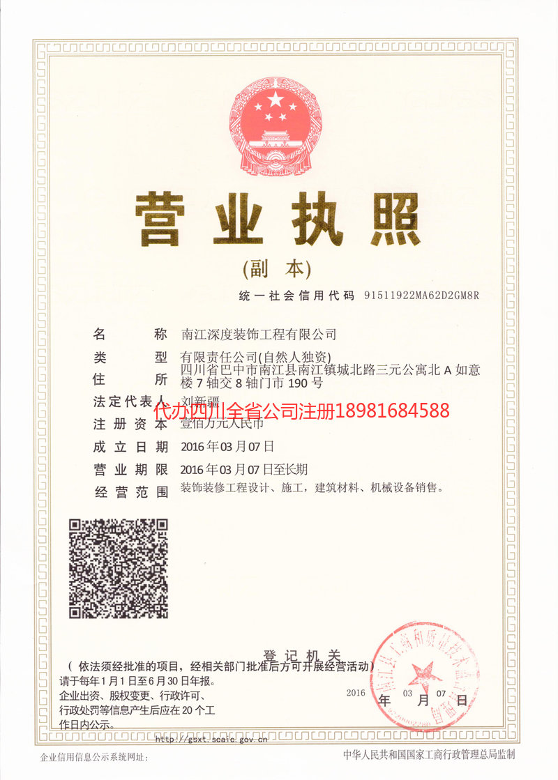 荆州荆州深度装饰工程有限公司